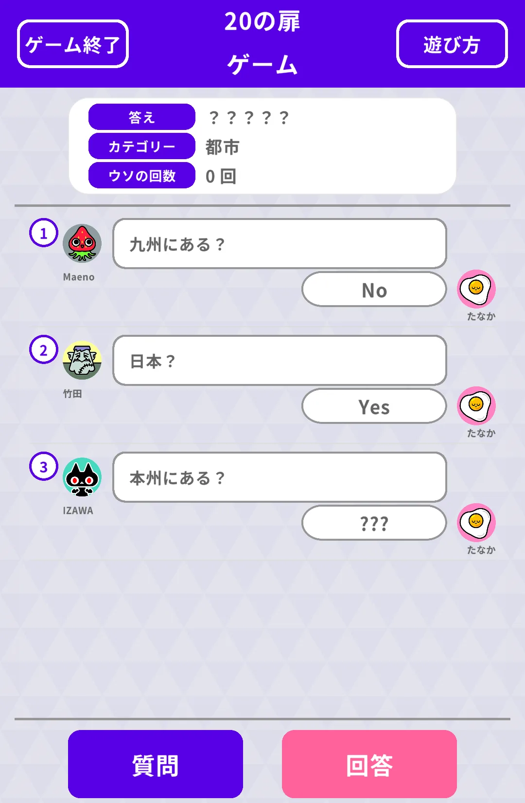 回答