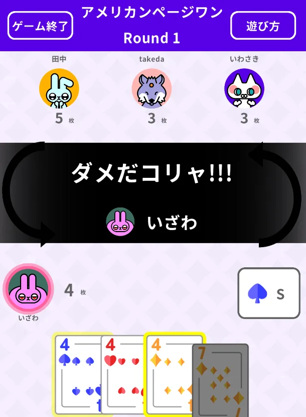 ゲーム画面