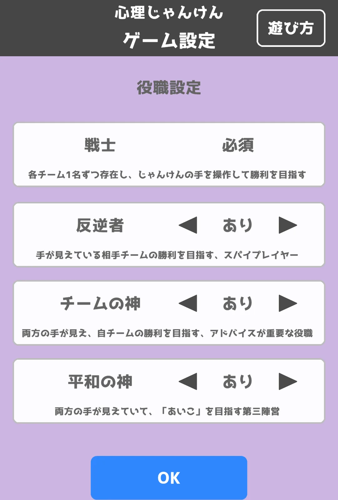 役職決定