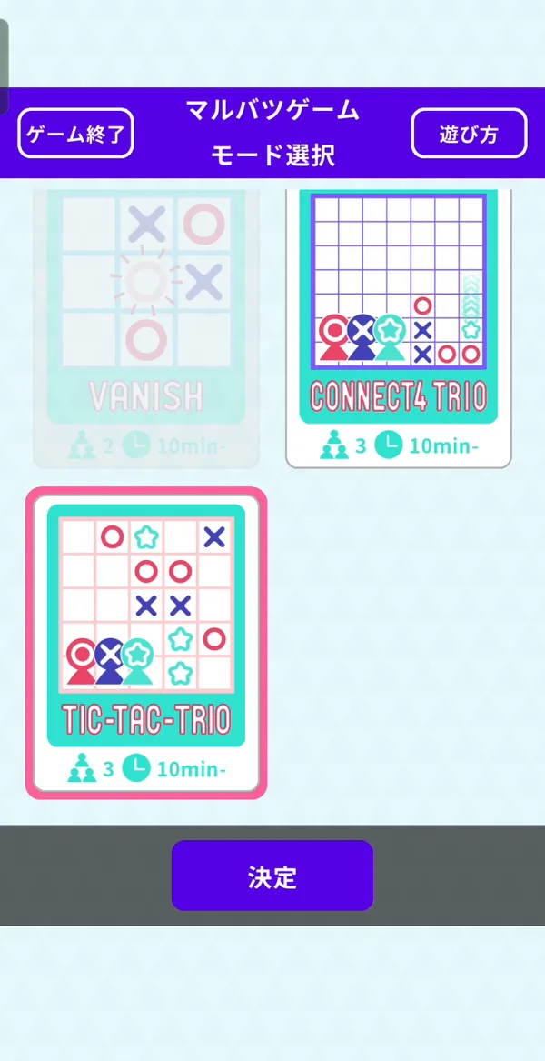 モード選択