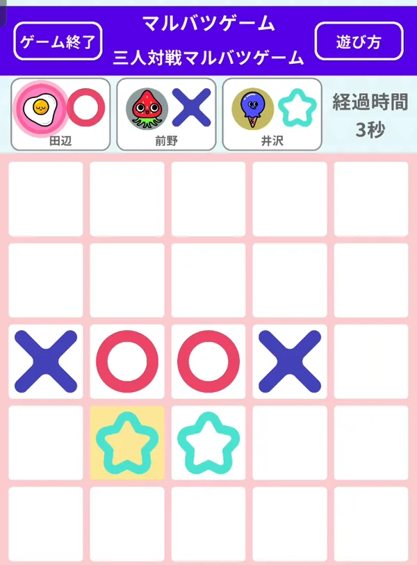 三人対戦マルバツ（5×5）