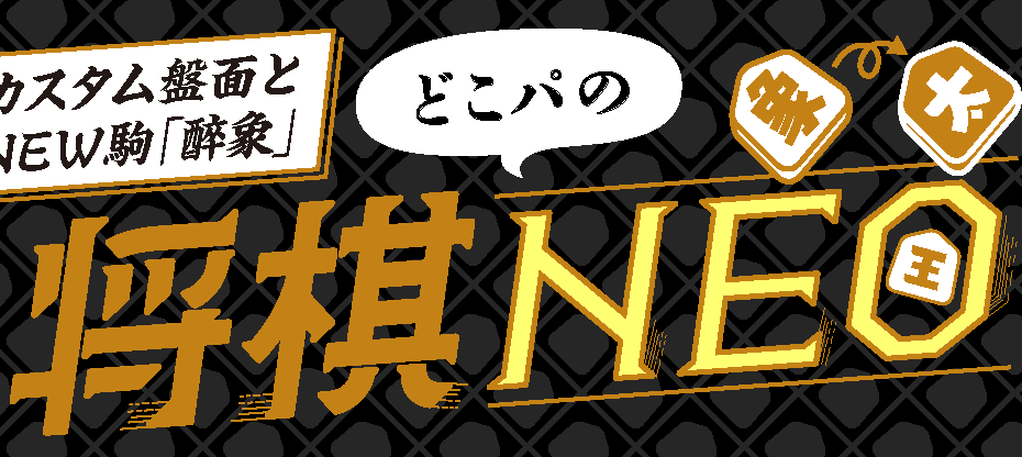 shogi_title